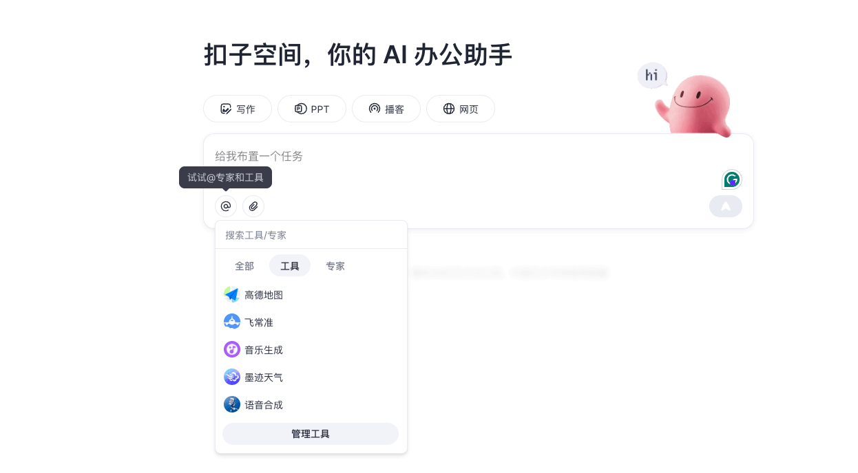 Coze Space configuration page